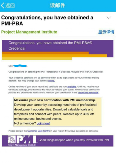 PMI-PBA考試成績(jī)出來(lái)了，如何查詢？ -- 第2張