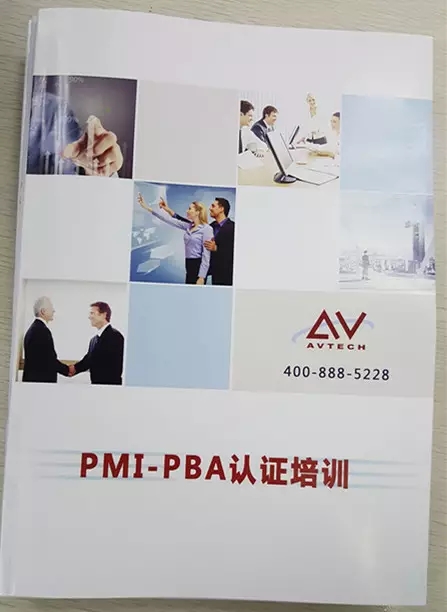 PMI-PBA培訓丨2018年招生簡章 -- 第10張