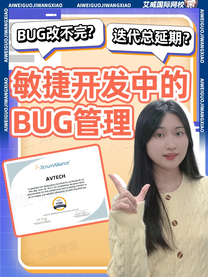 你Bug改不完，送代總延期?敏捷開發(fā)中的Bug管理